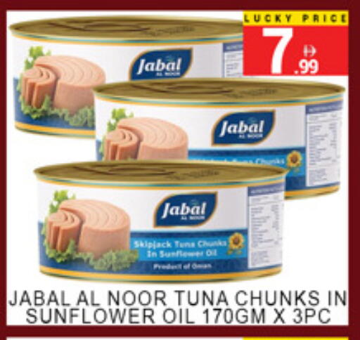 available at Lucky Center in UAE - Sharjah / Ajman