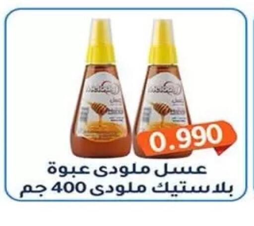 available at جمعية فحيحيل التعاونية in الكويت - مدينة الكويت