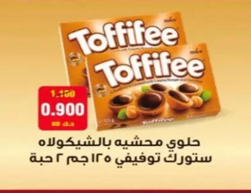 available at جمعية الزهراء التعاونية in الكويت - مدينة الكويت