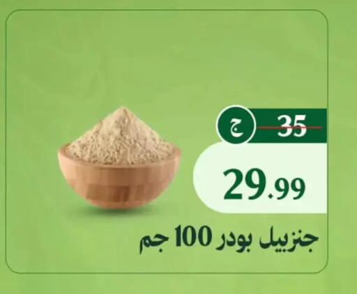 available at Al Duha Market in Egypt - Cairo