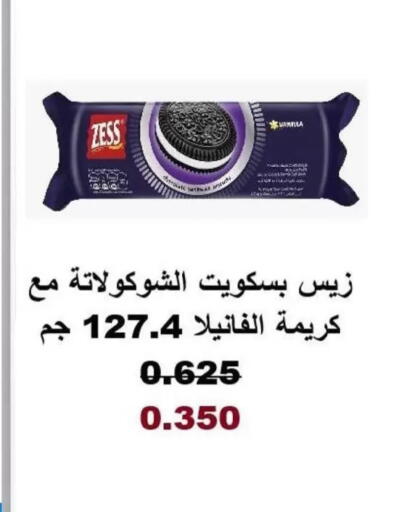 available at Salwa Co-Operative Society  in Kuwait - Kuwait City
