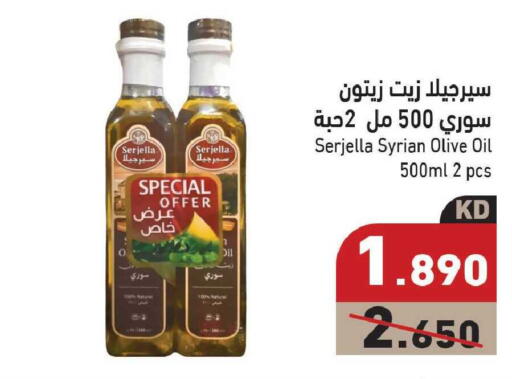 available at Ramez in Kuwait - Kuwait City