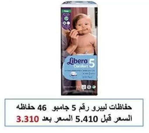 available at جمعية الشعب التعاونية in الكويت - مدينة الكويت