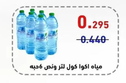 available at Al Sha'ab Co-op Society in Kuwait - Kuwait City