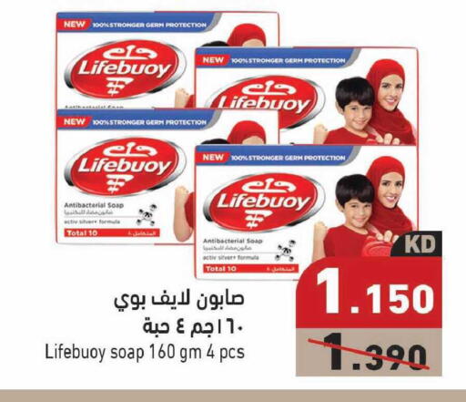 available at Ramez in Kuwait - Kuwait City