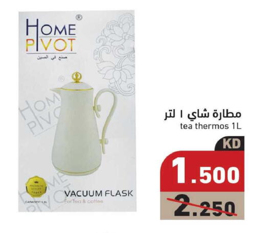 available at  رامز in الكويت - مدينة الكويت