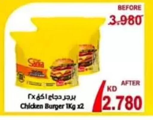 available at Al Sulaibiya Cooperative Society in Kuwait
