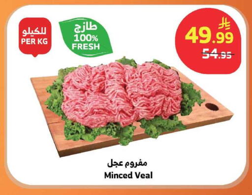 available at Al Raya in KSA, Saudi Arabia, Saudi - Khamis Mushait