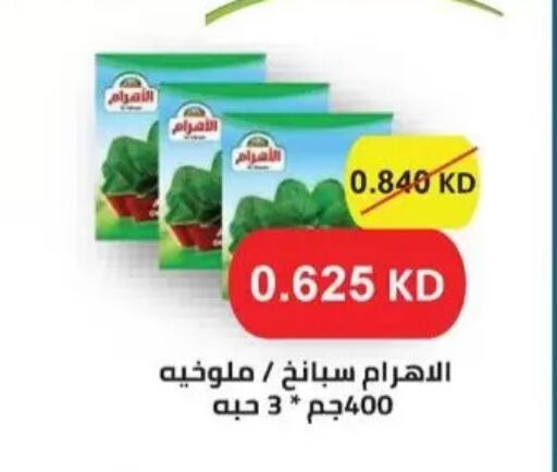 available at جمعية سلوى التعاونية in الكويت - مدينة الكويت