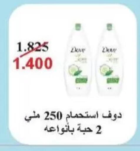 available at جمعية سلوى التعاونية in الكويت - مدينة الكويت
