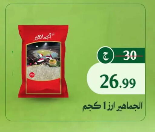 available at Al Duha Market in Egypt - Cairo