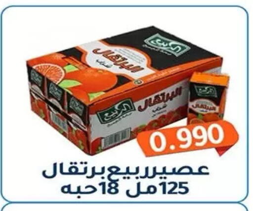 available at جمعية فحيحيل التعاونية in الكويت - مدينة الكويت