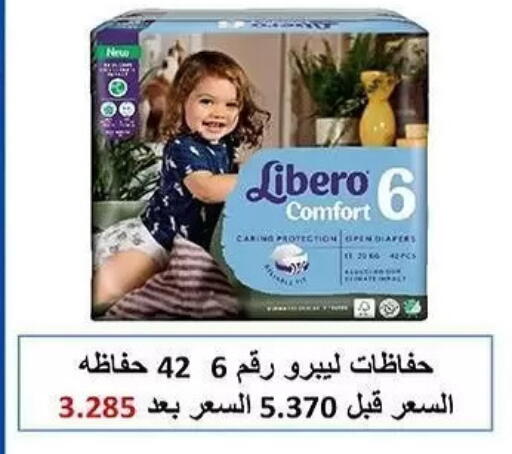 available at جمعية الشعب التعاونية in الكويت - مدينة الكويت