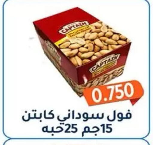 available at جمعية فحيحيل التعاونية in الكويت - مدينة الكويت