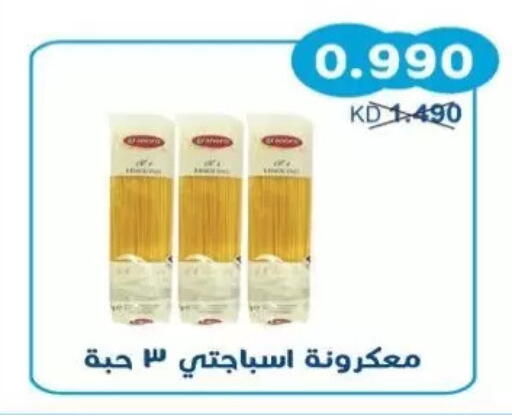 available at جمعية سلوى التعاونية in الكويت - مدينة الكويت
