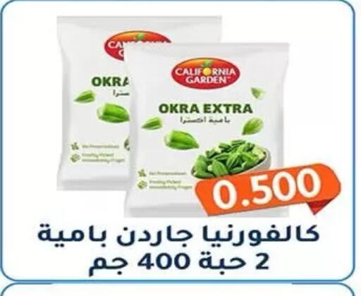 Okra available at جمعية فحيحيل التعاونية in الكويت - مدينة الكويت