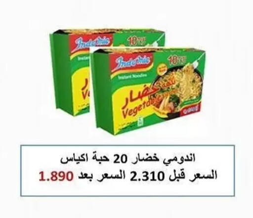 available at جمعية الشعب التعاونية in الكويت - مدينة الكويت