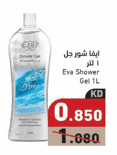 available at Ramez in Kuwait - Kuwait City