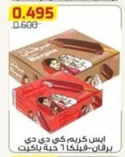 available at Al Fardous Coop in Kuwait - Kuwait City