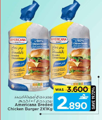 available at مارك & سايف in عُمان - مسقط‎