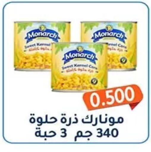 available at جمعية فحيحيل التعاونية in الكويت - مدينة الكويت