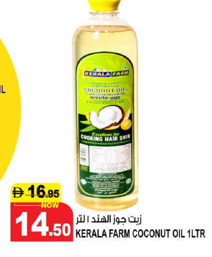 Coconut available at هاشم هايبرماركت in الإمارات العربية المتحدة , الامارات - الشارقة / عجمان