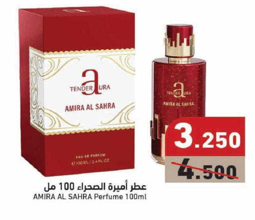 available at Ramez in Kuwait - Kuwait City