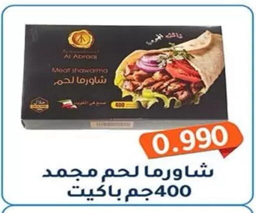 available at جمعية فحيحيل التعاونية in الكويت - مدينة الكويت