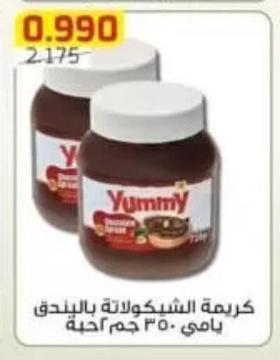 available at جمعية الفردوس التعاونية in الكويت - مدينة الكويت