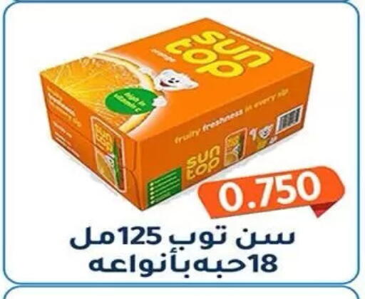 available at جمعية فحيحيل التعاونية in الكويت - مدينة الكويت