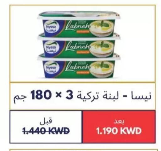 available at جمعية سلوى التعاونية in الكويت - مدينة الكويت