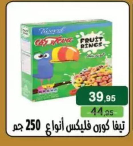 available at Mekkawy market  in Egypt - Cairo