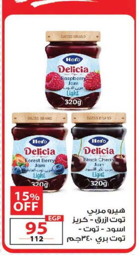 Raspberry Cherry available at  Zahran Market in Egypt - Cairo