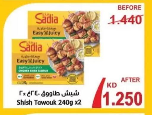available at جمعية سلوى التعاونية in الكويت - مدينة الكويت
