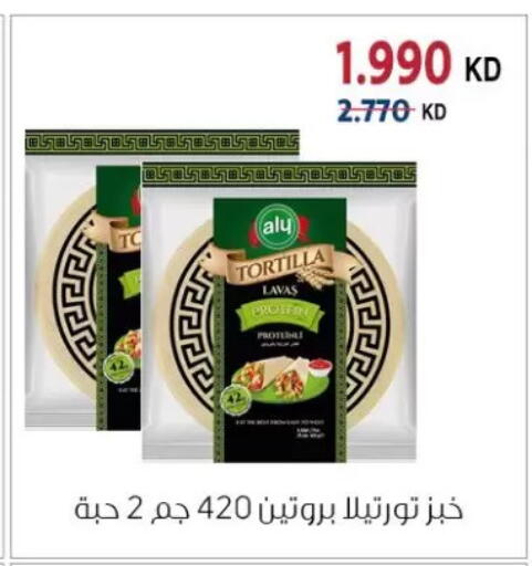available at جمعية الزهراء التعاونية in الكويت - مدينة الكويت