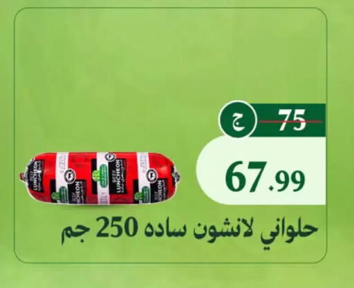 available at Al Duha Market in Egypt - Cairo