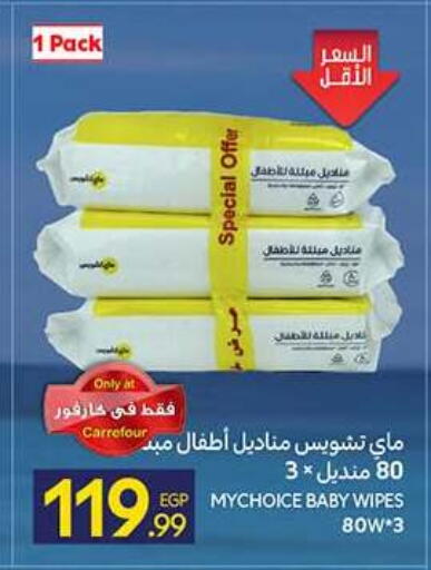 available at كارفور in Egypt - القاهرة