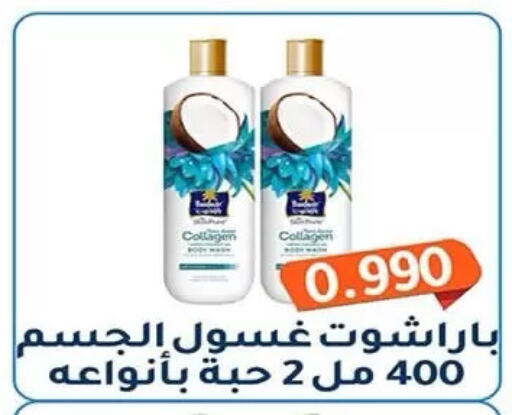 available at جمعية فحيحيل التعاونية in الكويت - مدينة الكويت