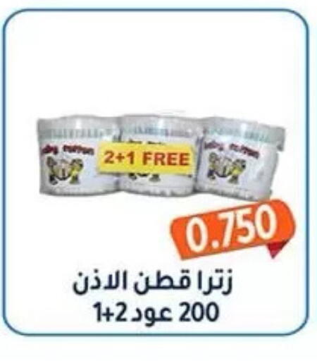 available at جمعية فحيحيل التعاونية in الكويت - مدينة الكويت
