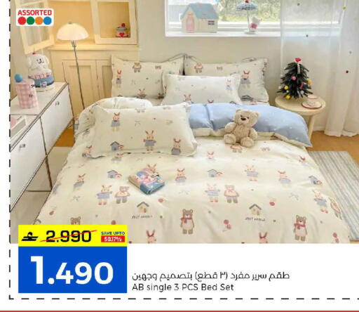 available at MARK & SAVE in Oman - Sohar
