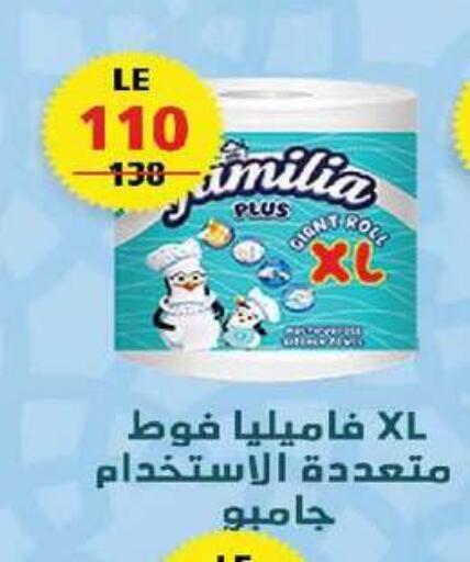available at زهران ماركت in Egypt - القاهرة