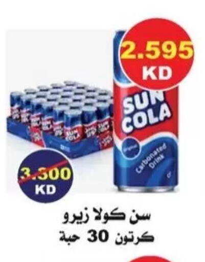 available at Salwa Co-Operative Society  in Kuwait - Kuwait City