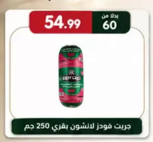 available at Al Duha Market in Egypt - Cairo