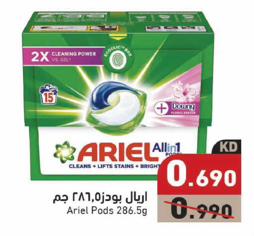 available at Ramez in Kuwait - Kuwait City