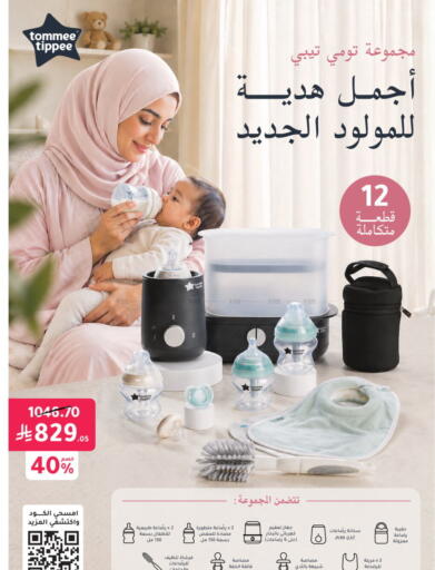 available at Nahdi in KSA, Saudi Arabia, Saudi - Jeddah