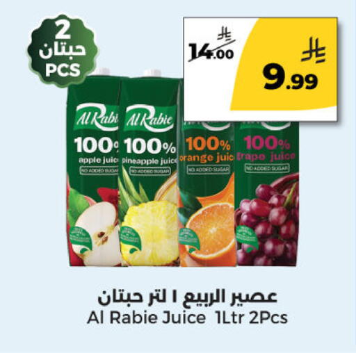 Apple Pineapple Orange available at دانا مارت in مملكة العربية السعودية, السعودية, سعودية - الرياض