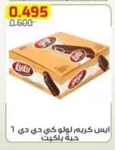 available at جمعية الفردوس التعاونية in الكويت - مدينة الكويت