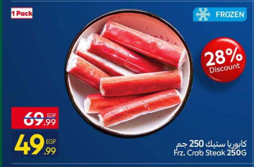 available at كارفور in Egypt - القاهرة