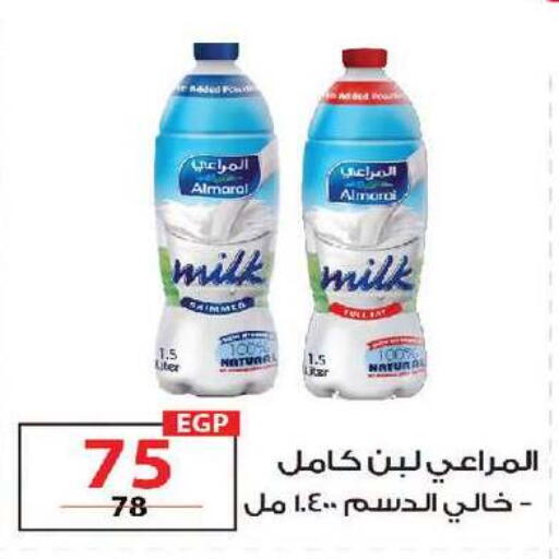 available at زهران ماركت in Egypt - القاهرة