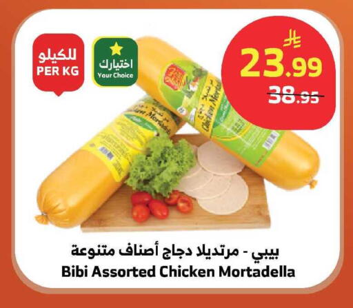 available at Al Raya in KSA, Saudi Arabia, Saudi - Khamis Mushait